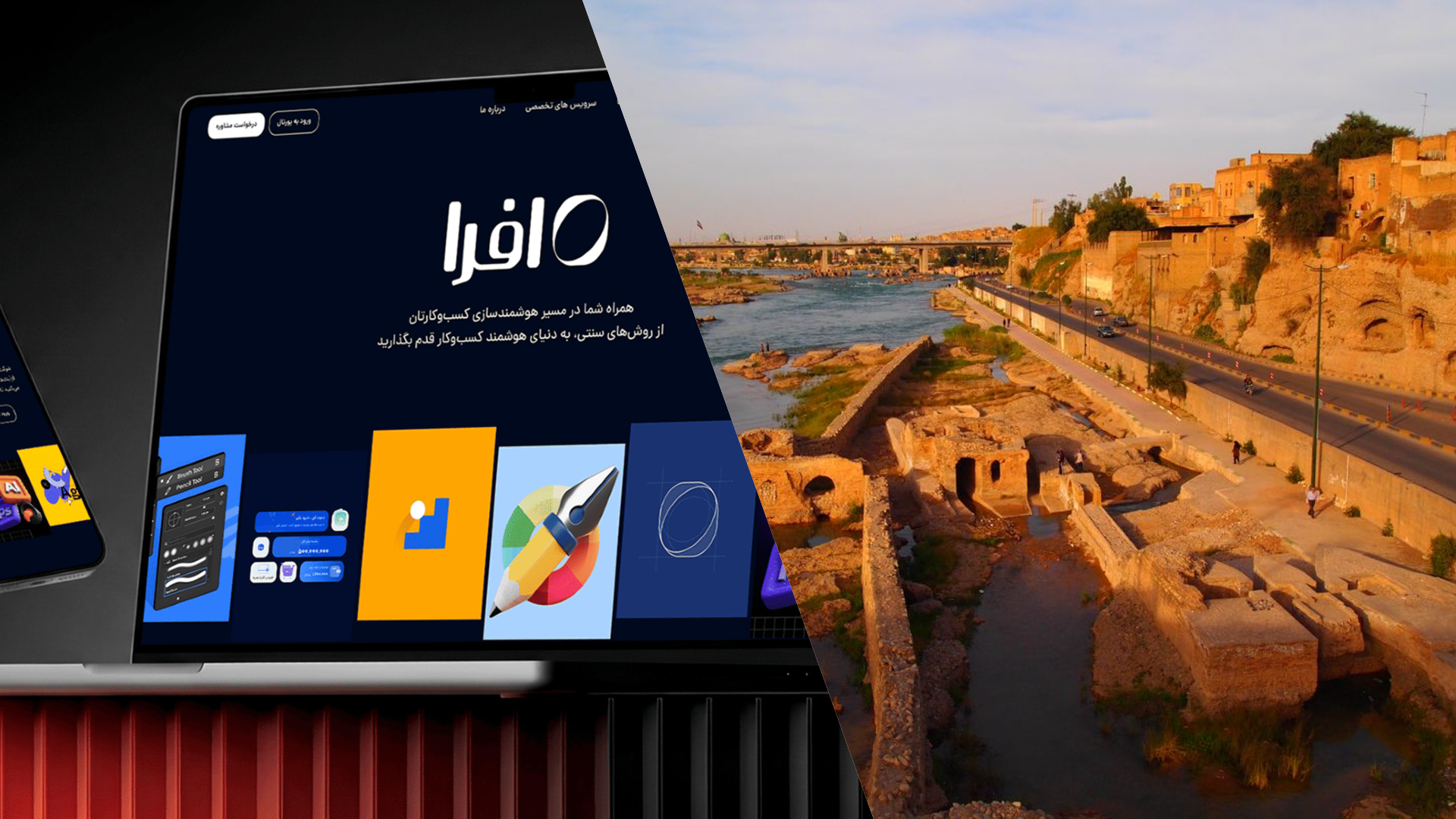 خدمات طراحی سایت و نرم افزار اختصاصی در دزفول