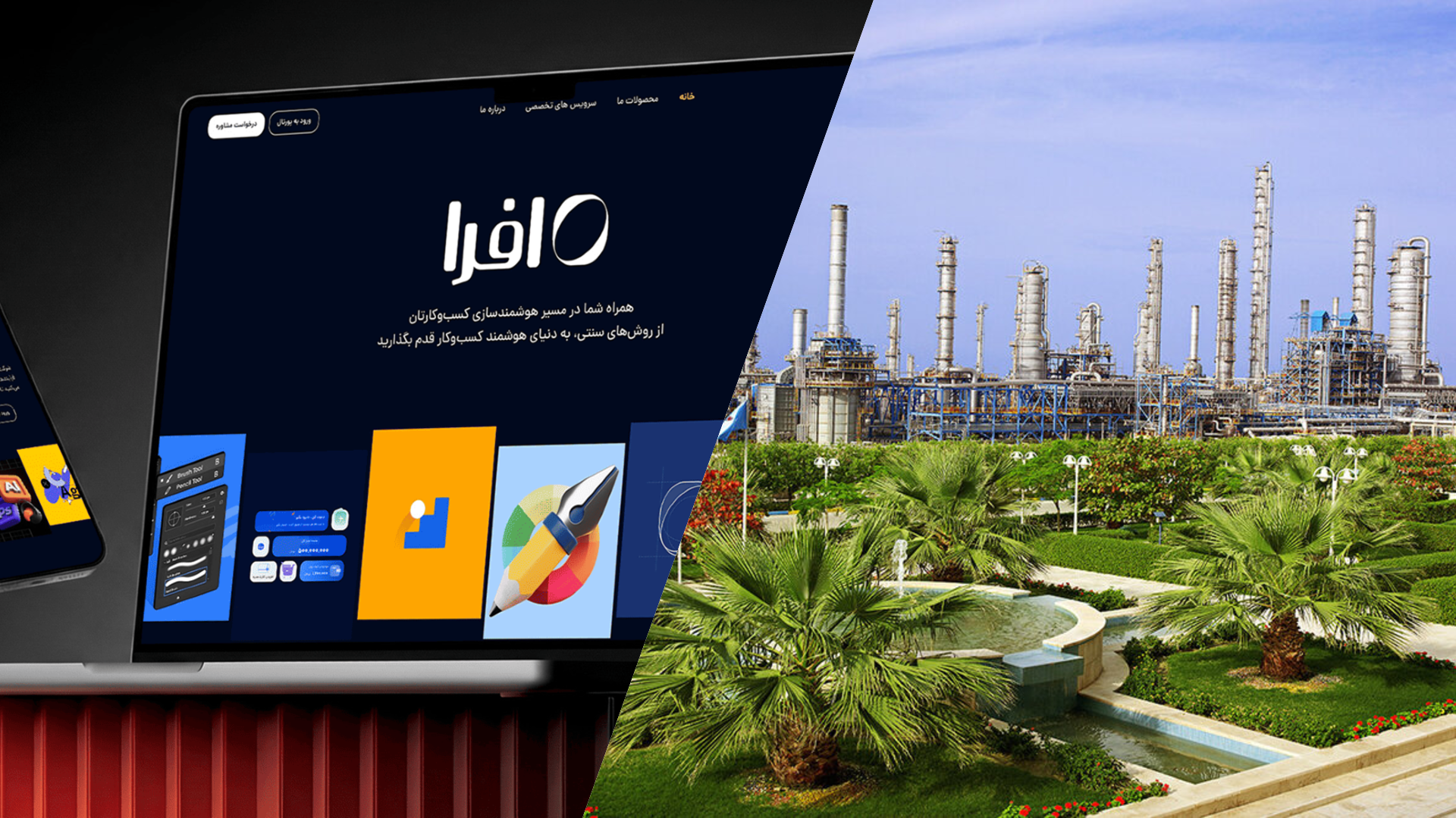 خدمات طراحی سایت و نرم افزار اختصاصی در ماهشهر
