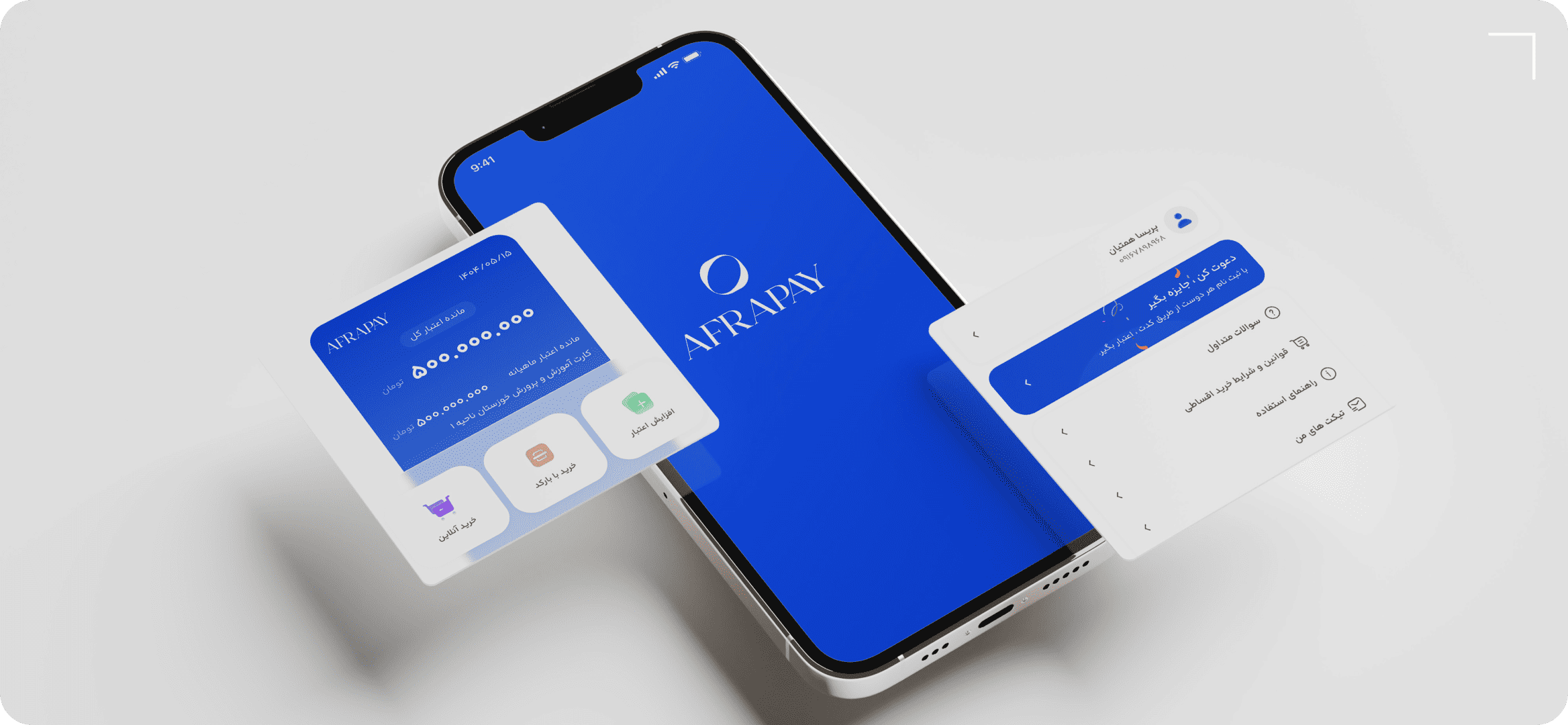 افرا پی | اپلیکیشن مدیریت اعتبار و اقساط مشتریان